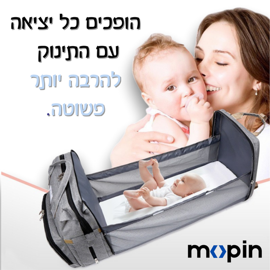 -Mopin Bag™ -תיק החתלה נפתח לתינוק 3 ב 1 עם מיטת תינוק ניידת