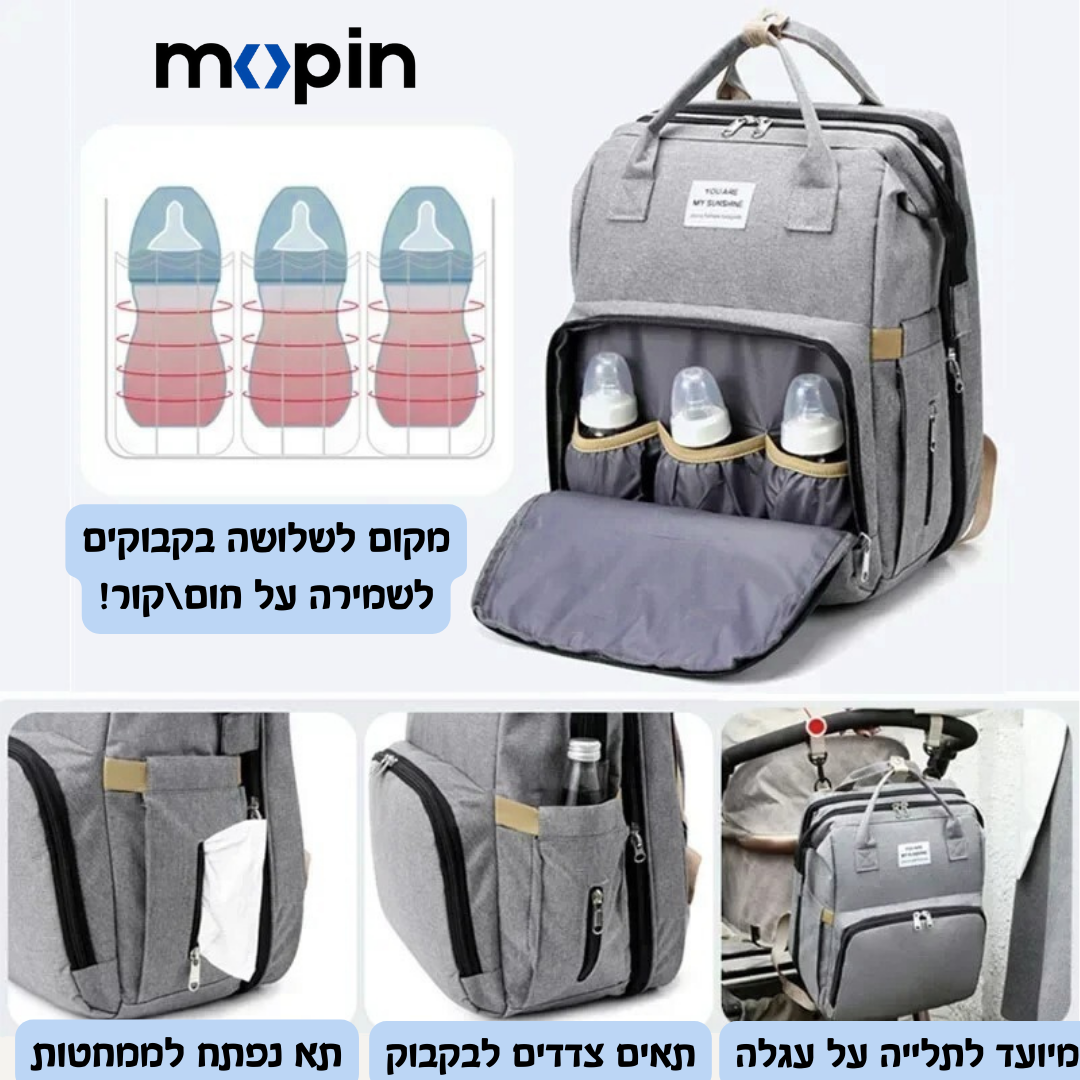 תיק החתלה 3 ב 1 עם מיטת תינוק ניידת -Mopin Bag™